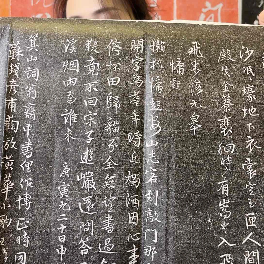 拓片用纸印石拓片