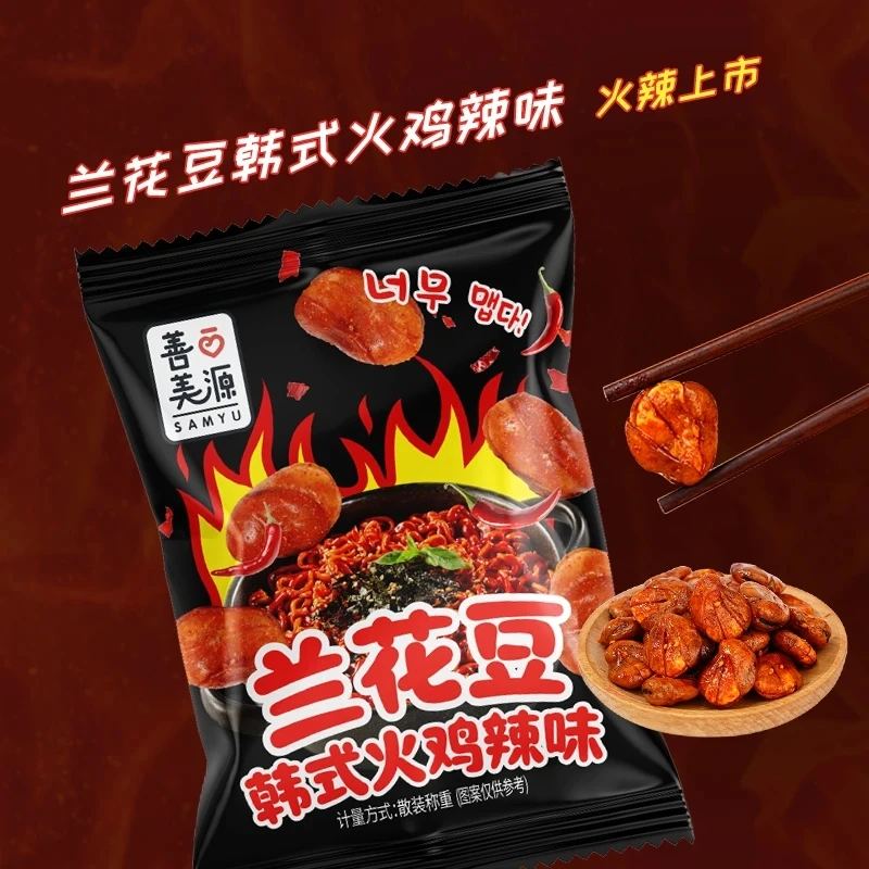 善美源火鸡味兰花豆独立包装香酥可口追剧下酒小零食多规格发货