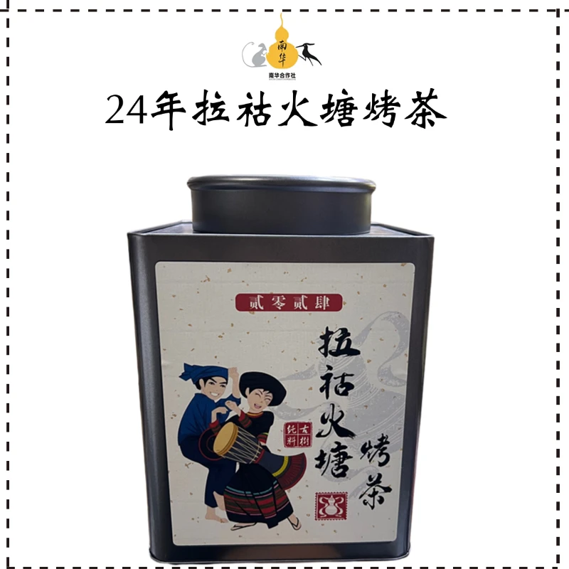 拉祜火塘烤茶·24年·普洱生茶