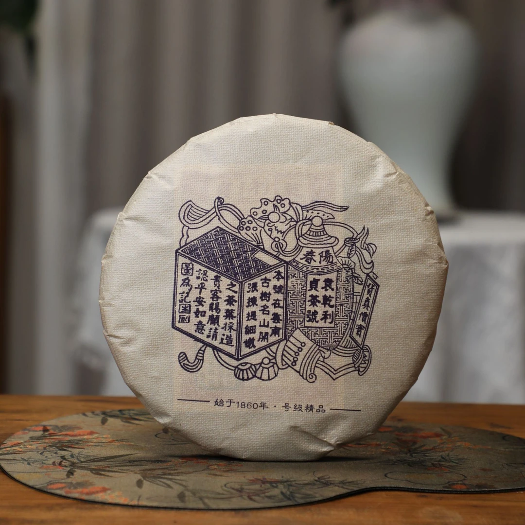 宋聘号【2022蓝印经典生茶饼（老班章易武冰岛拼配）】生茶357克/饼