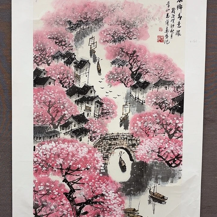 国画张志恒老师去伪存真原作