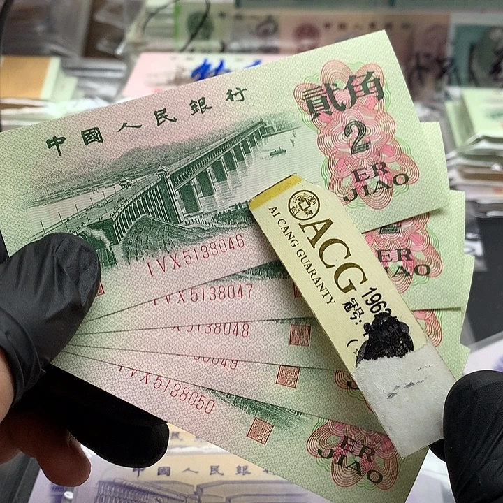 行长钢章贰角一张绝品不挑号