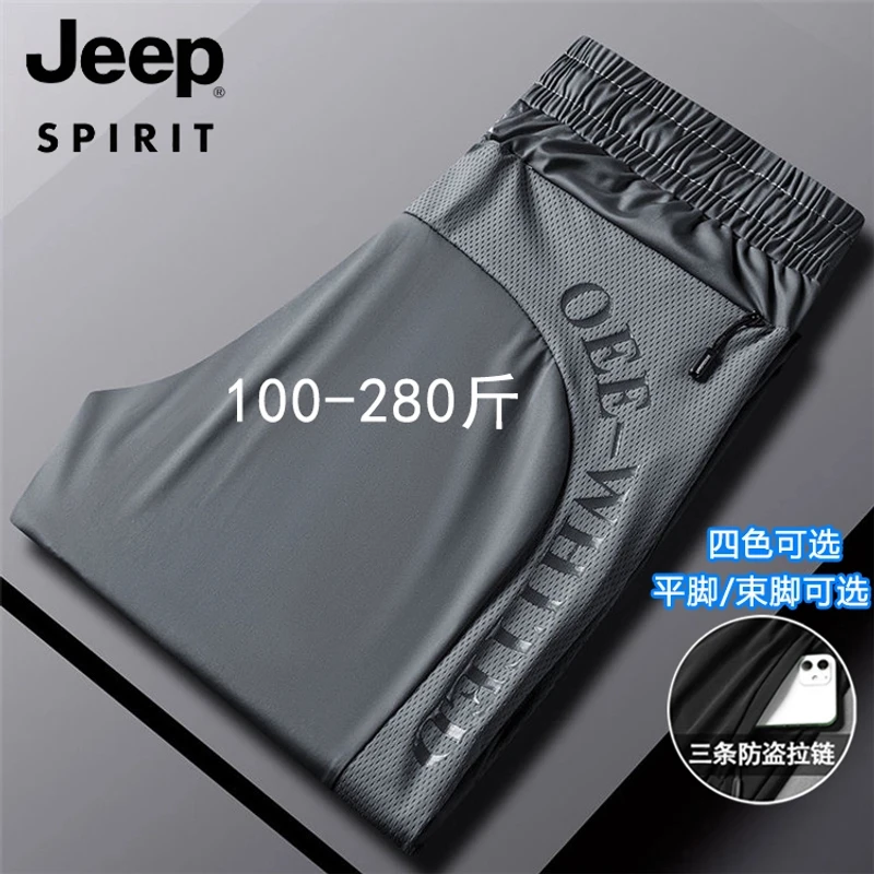 【认准正品】Jeep吉普冰丝休闲裤夏季薄款速干弹力运动裤大码男裤子