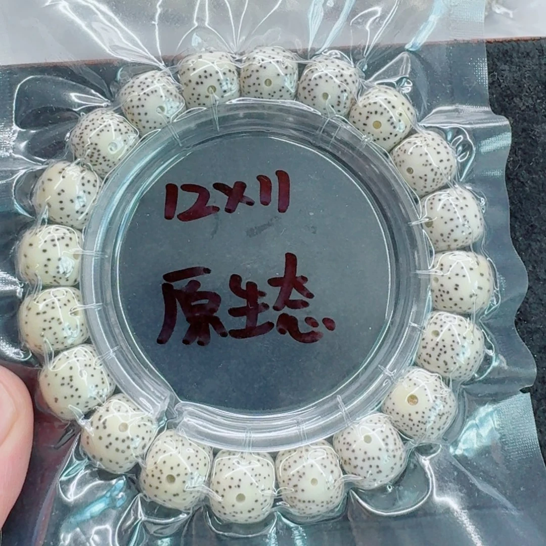 多***啦手串星月菩提星月