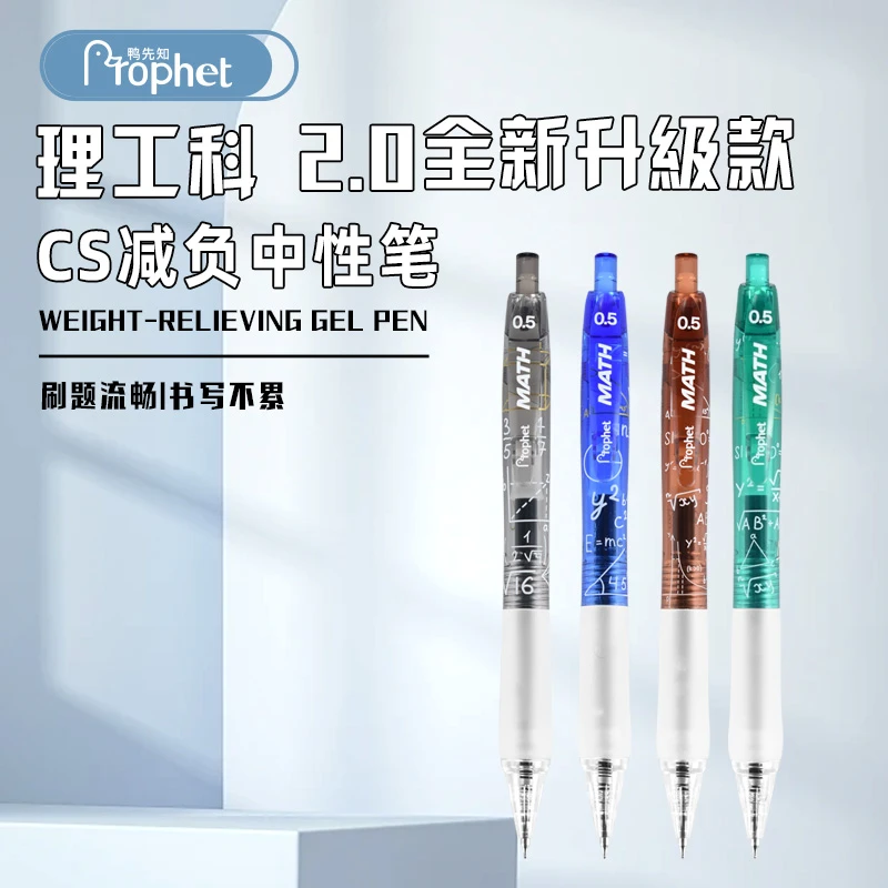 鸭先知理工王双珠耐摔CS阿尔法胶刷题笔考试笔