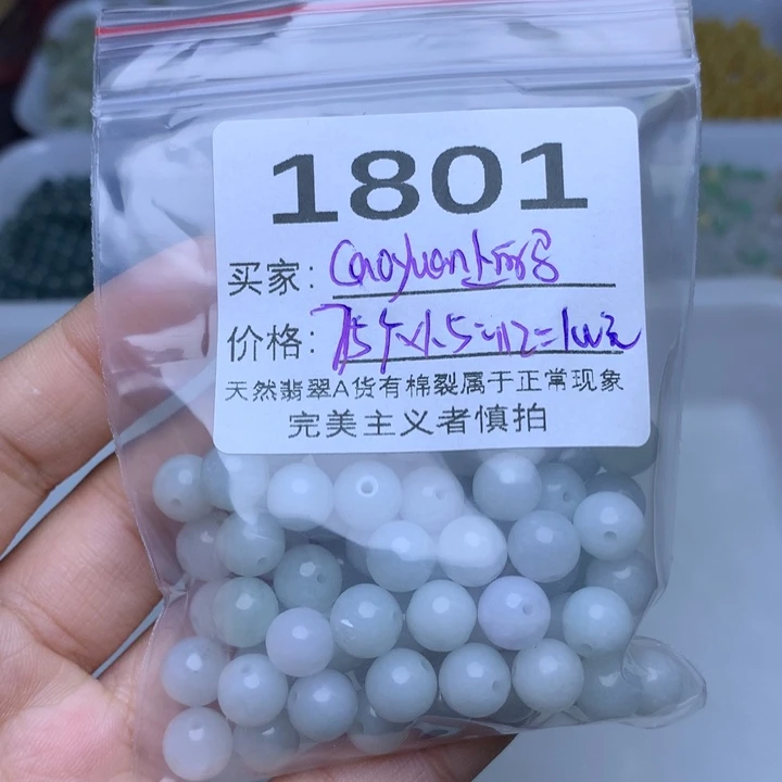 c***馬翡翠散珠翡翠散珠