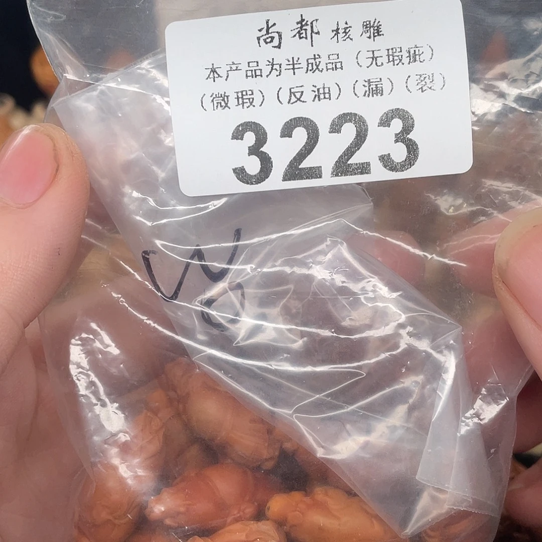 醉***去手串/手链橄榄核编号3223