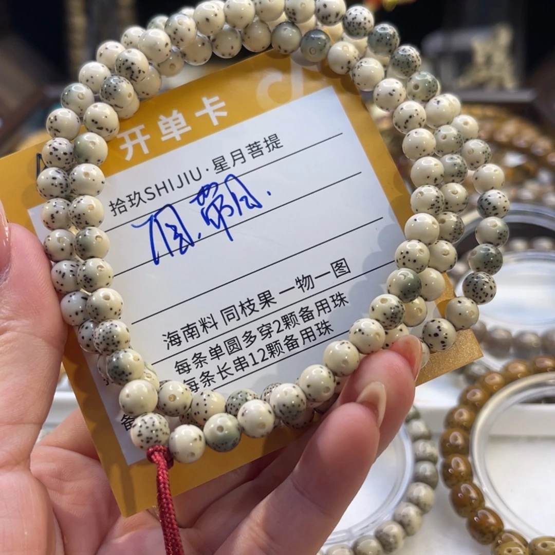 *****星月菩提吊坠A18………….