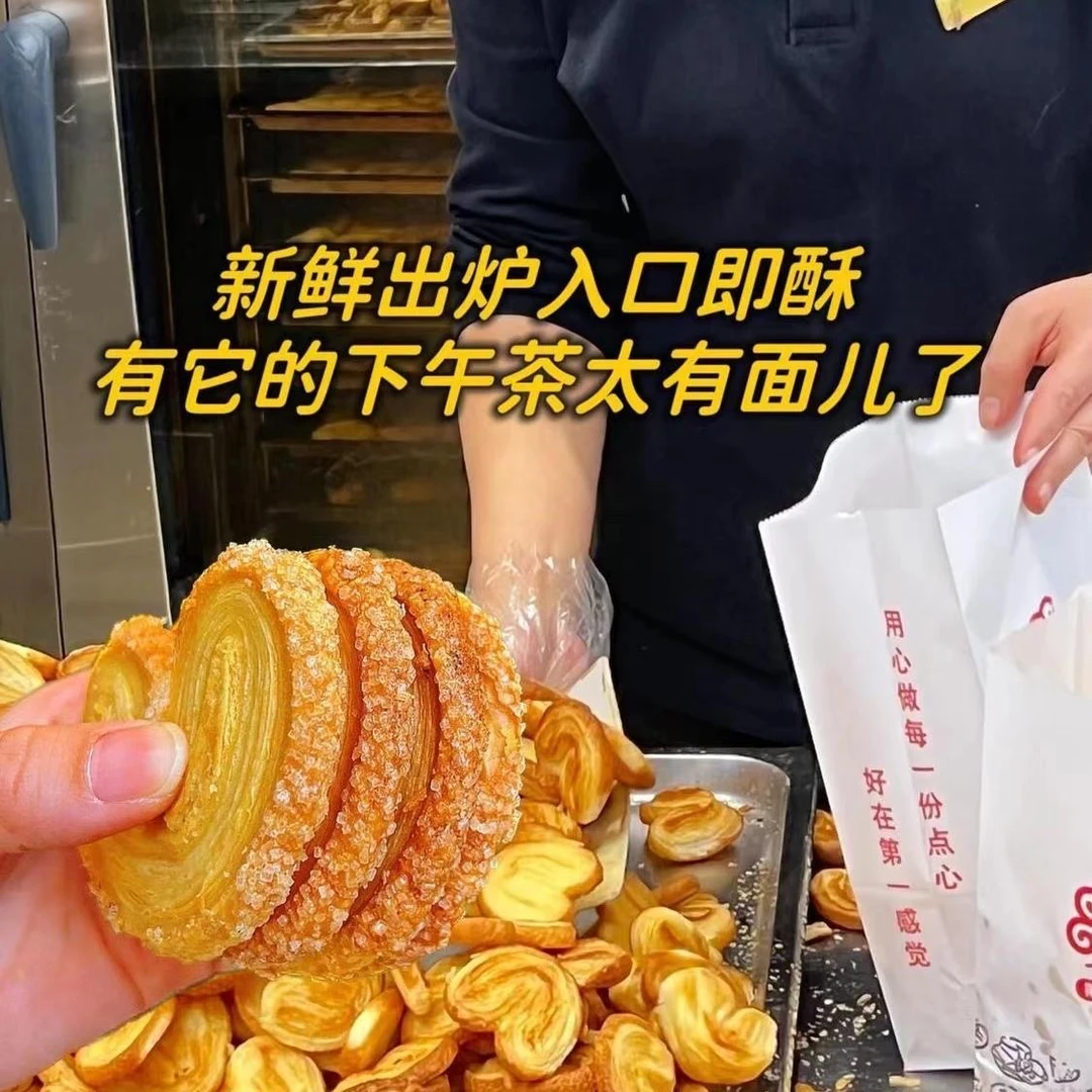 【传统韵味】扁桃仁蝴蝶酥千层酥马蹄酥手工传统健康代餐糕点零食