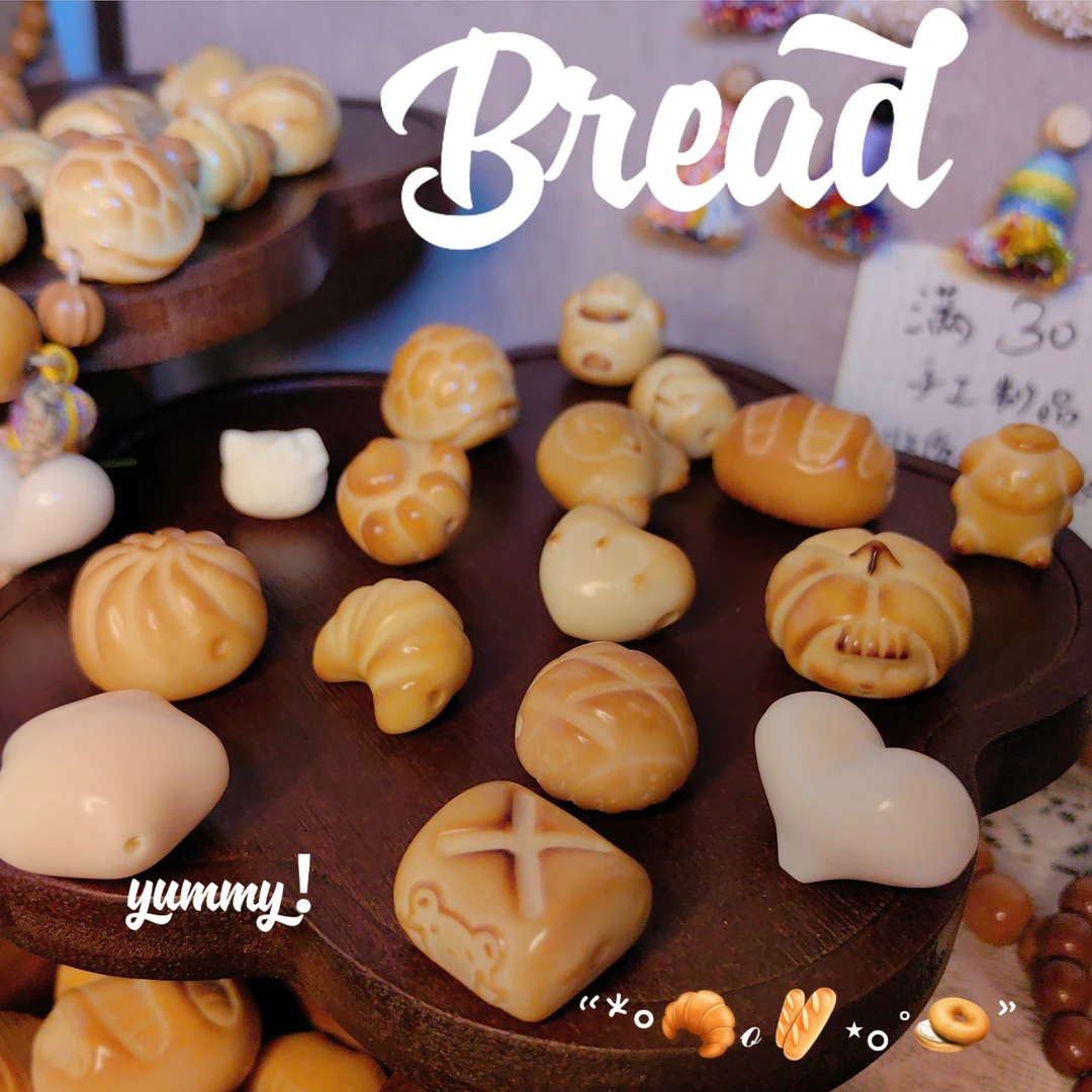 象牙果文玩吃货系列烤面包造型雕刻件diy配饰