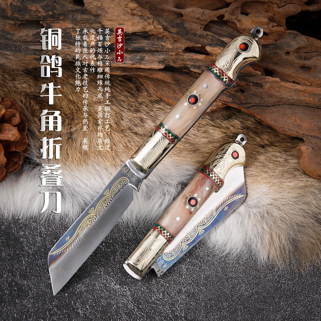 新疆非遗英吉沙手工小刀黄铜牛角送人礼物随身便携精品水果刀