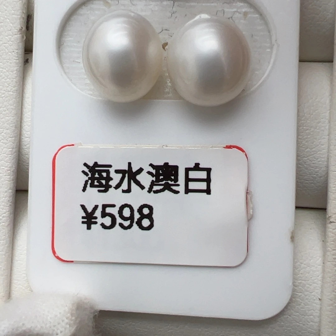 海水珍珠裸珠裸珠
