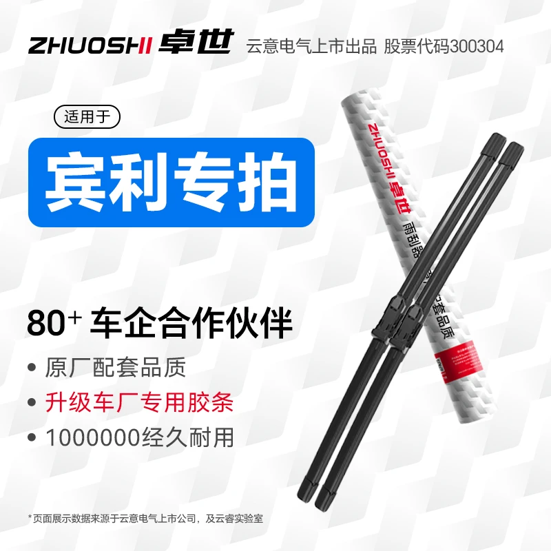 【宾利专拍】飞驰gt无骨静音雨刷器欧陆慕尚添越PHEV原厂无骨雨刮器