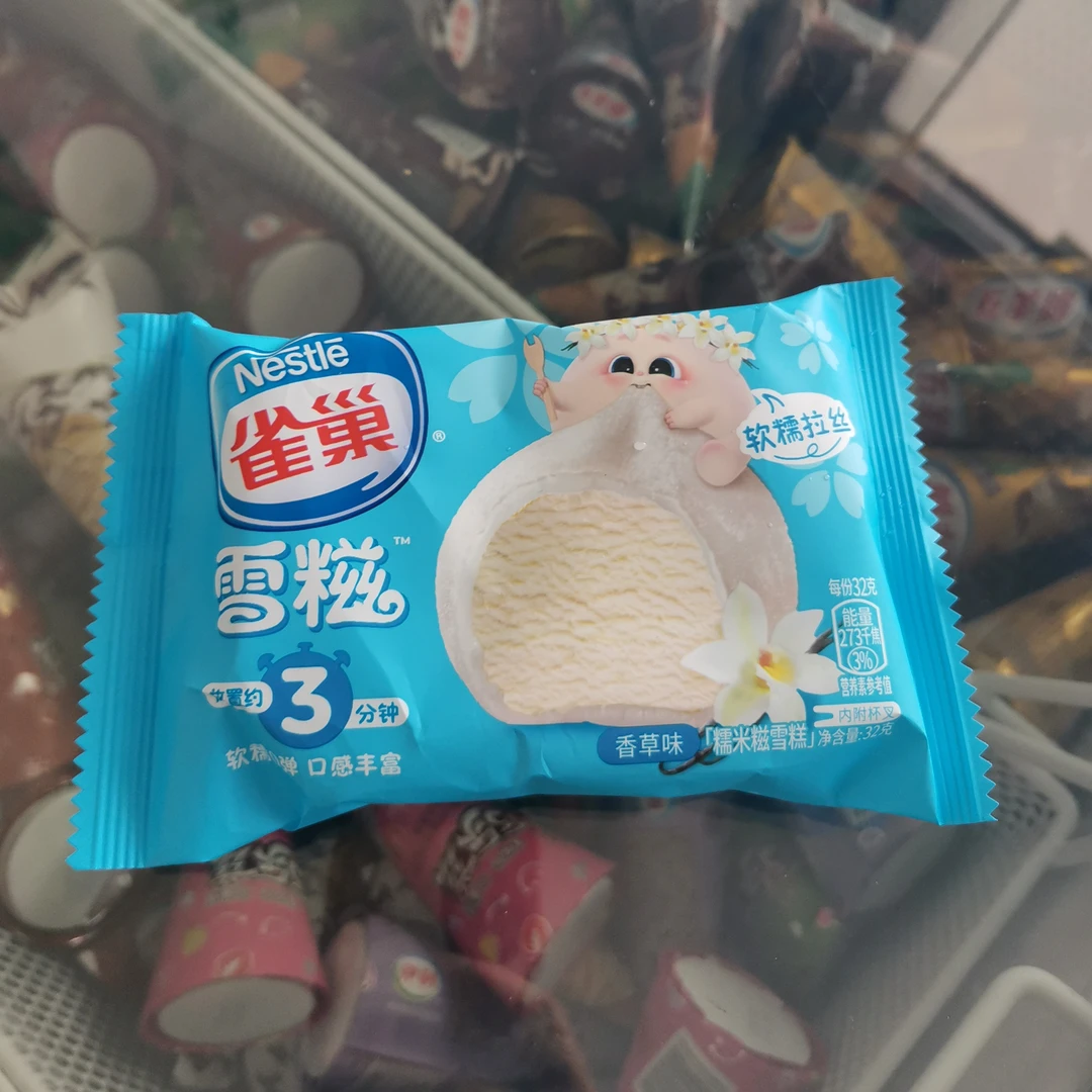 Nestle/雀巢糯米糍冰淇淋香草味 32g雪糕同城配
