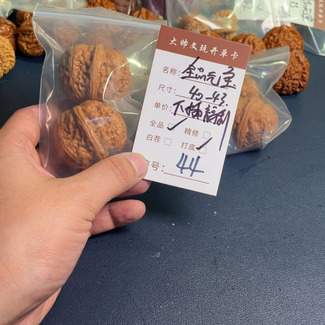 把件文玩核桃文玩核桃44