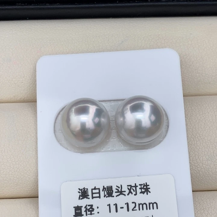 海水珍珠未镶嵌裸珠澳白11-12