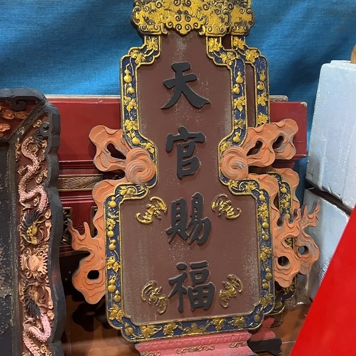 用***6家具乌木类匾额天宫赐福作品