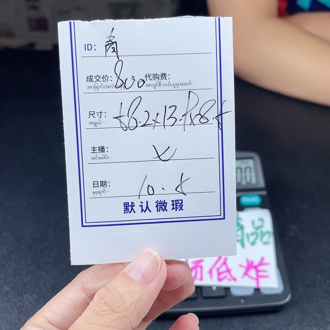 青***语珐琅非金属所见即所得