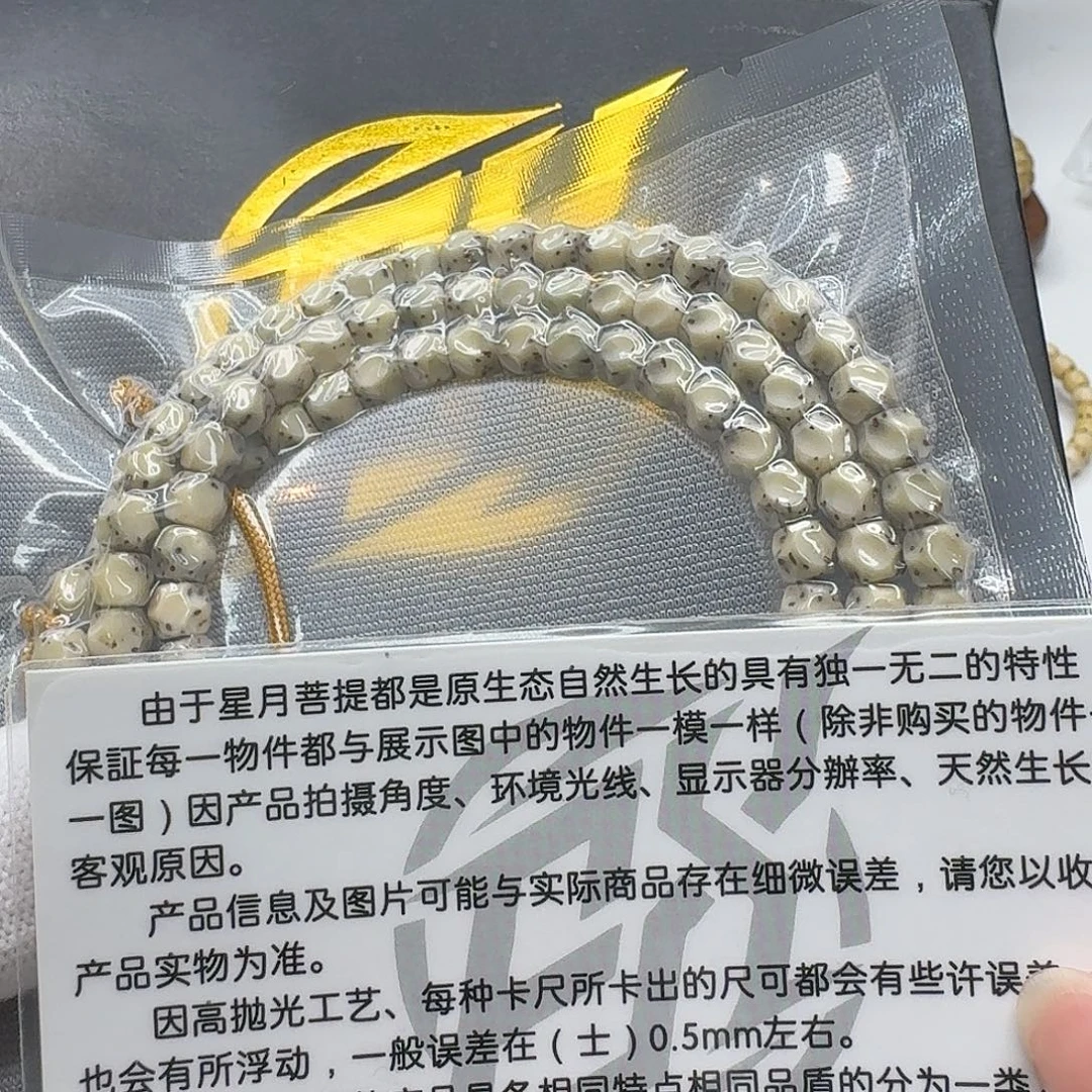 星月菩提吊坠110梵天糯冰石玉半壁无相6左右108