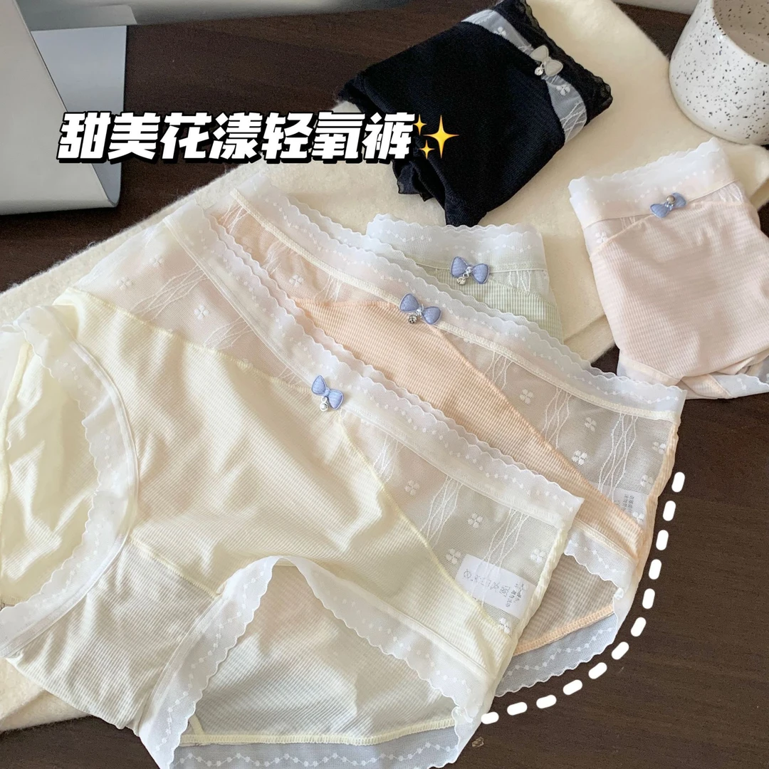 超薄冰丝内裤女生蕾丝网纱甜美可爱中腰无痕舒适透气包臀三角裤女