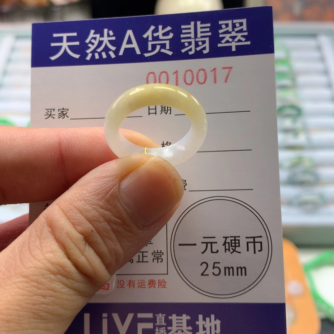 翡翠未镶嵌戒指圈口12号