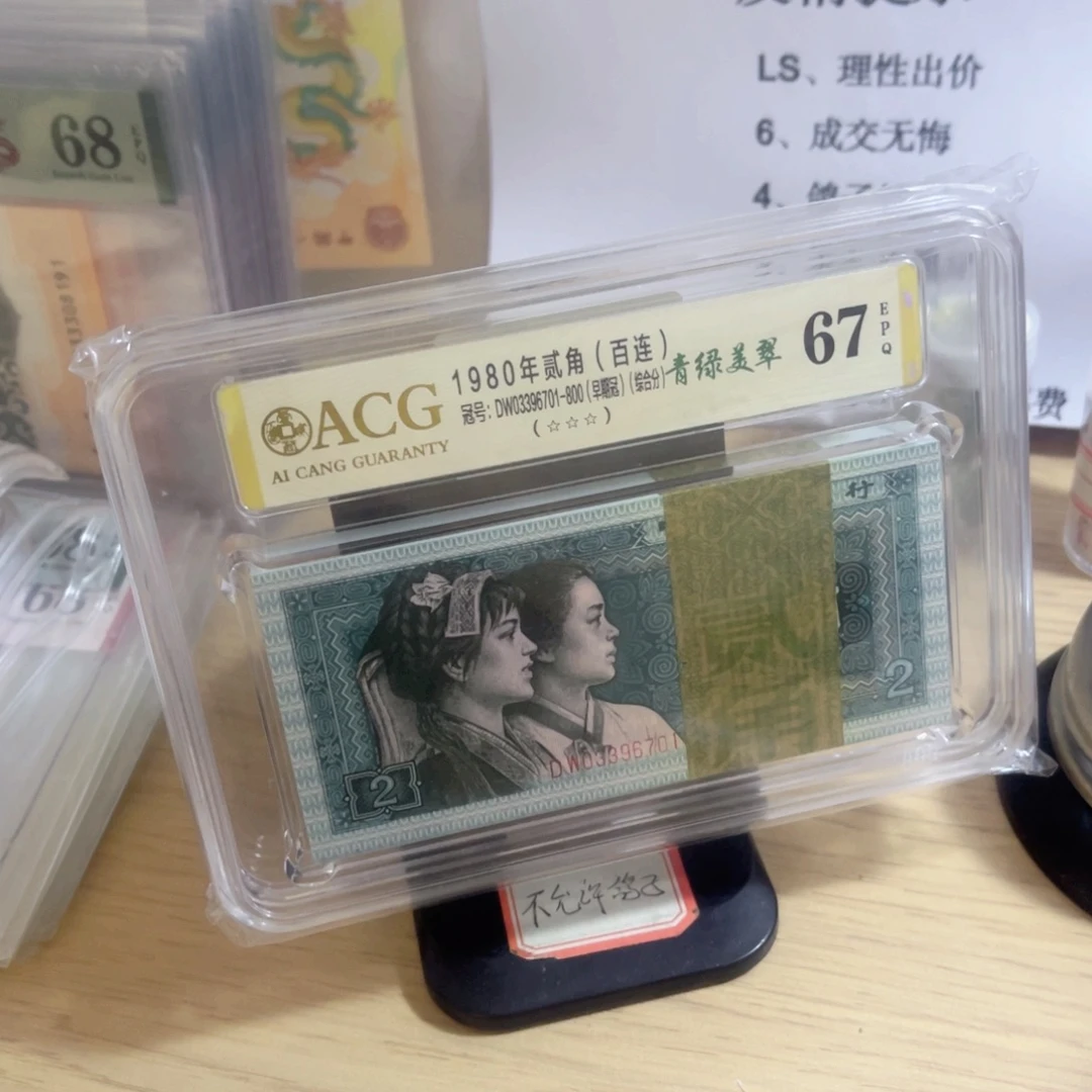 爱藏评级67分青绿美翠百联刀