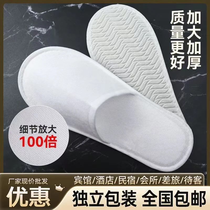F6.5柳叶防滑底 一次性拖鞋（尺寸28*11） 待客拖鞋 酒店宾馆美容院