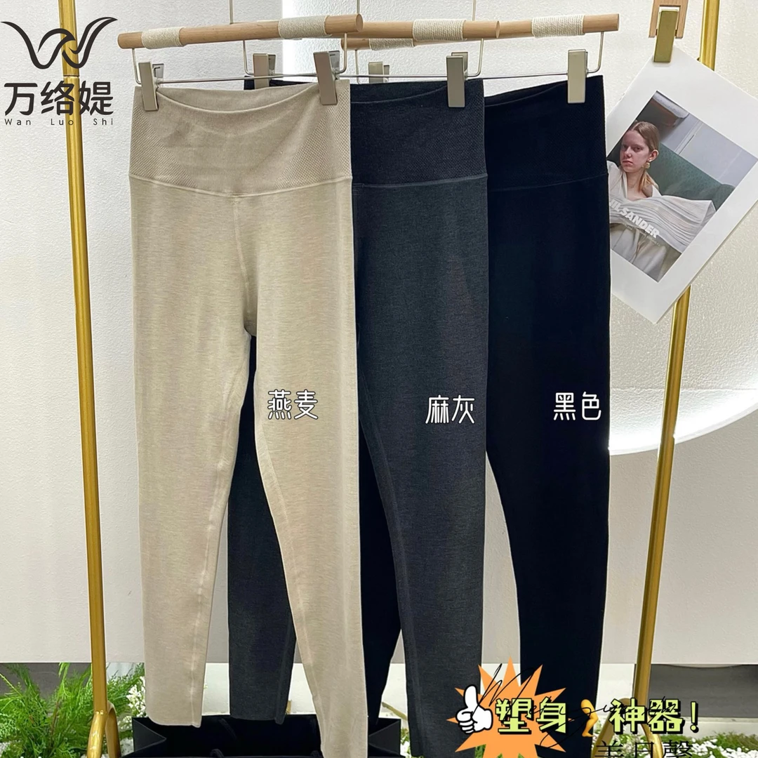 万络媞88899塑腰保暖裤秋冬修身显瘦微压塑形提臀绒毛打底长裤