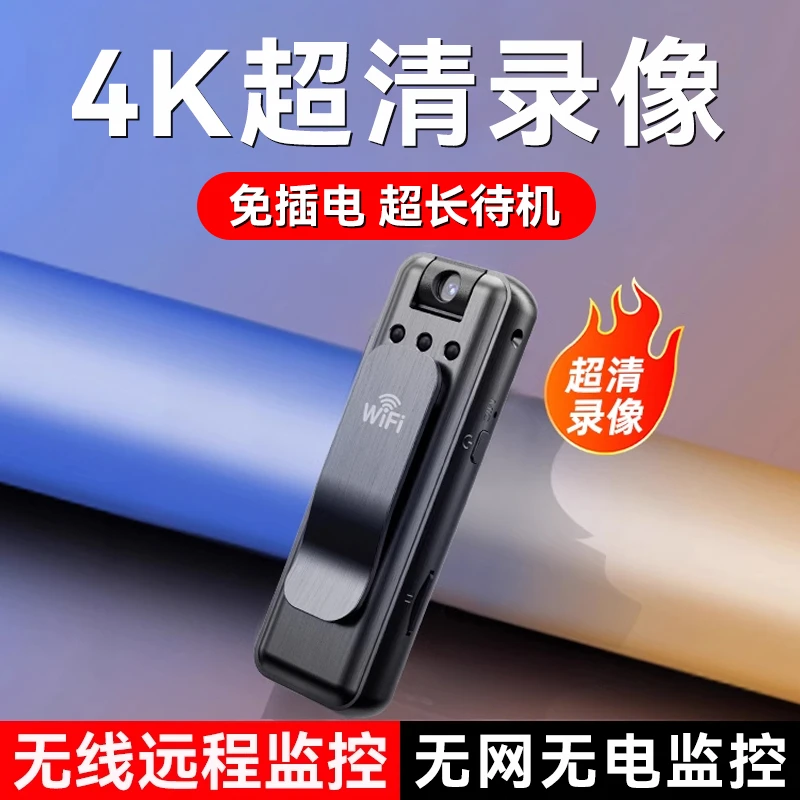 执法记录仪录音笔带录像DV录音功能一体机防抖录音笔高清运动相机