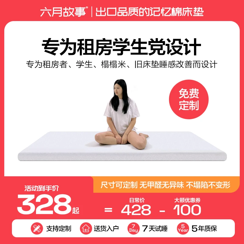 记忆棉床垫家用加厚软垫海绵床垫学生宿舍榻榻米定制床垫