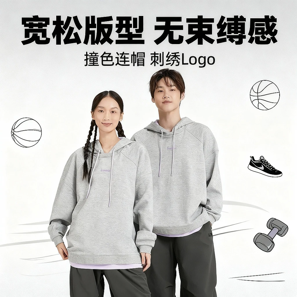 【秋新品上新】Zswing撞色拼接连帽卫衣外套宽松百搭男女同款