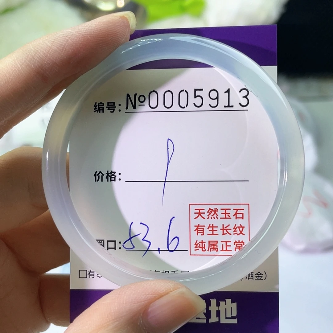 手镯玛瑙/玉髓未镶嵌913