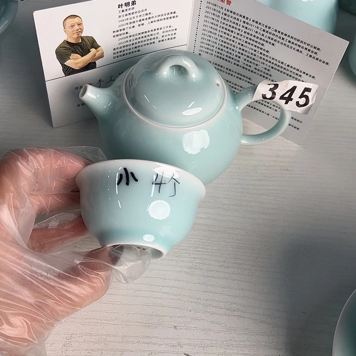 小米茶器龙泉青瓷