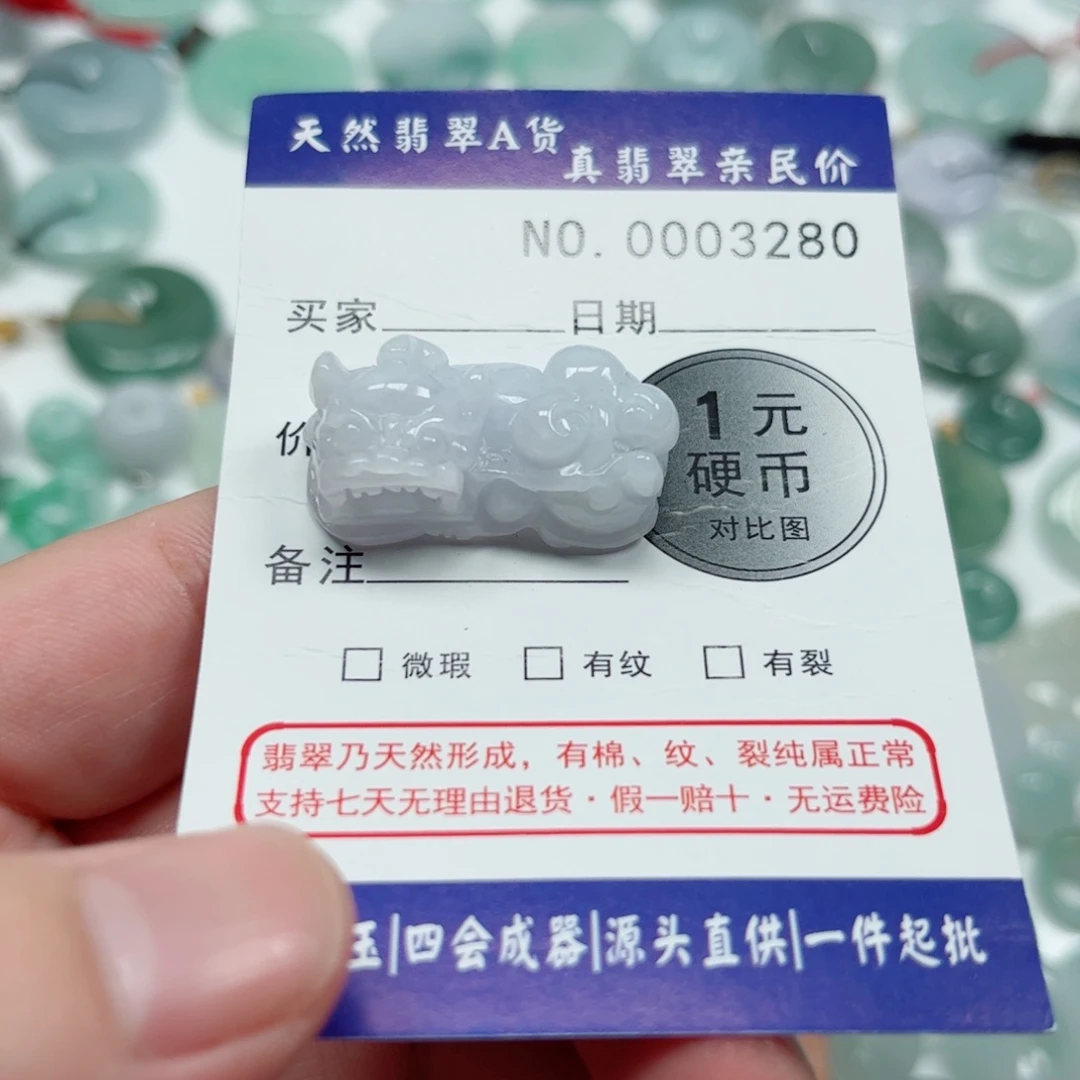 吊坠(不含链)未镶嵌翡翠