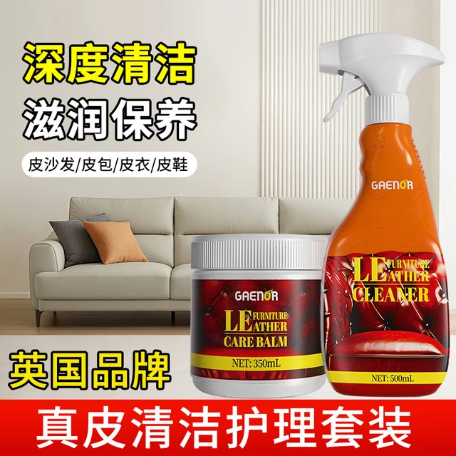 真皮沙发清洁剂去污保养油皮具强力皮革专用清洗皮质护理免洗神器