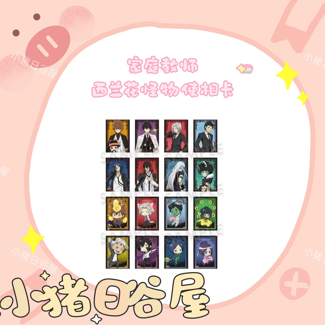 家庭教师 2025JF西兰花怪物使相卡 日谷收藏相卡拆包（默认代拆）