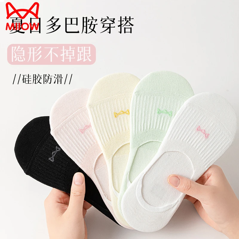 猫人袜子女生船袜隐形浅口袜夏天薄款不掉跟棉袜防滑网眼透气防臭