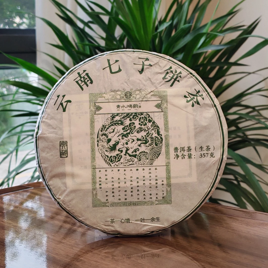 云南普洱茶云南七子饼普洱生茶