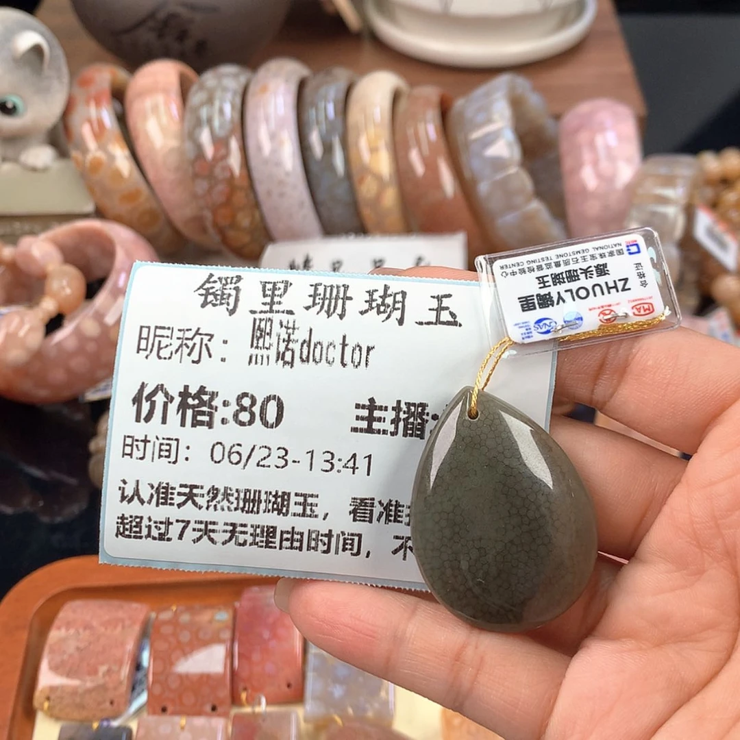 【闪购商品】硅化珊瑚（珊瑚玉）未镶嵌颈饰熙****r