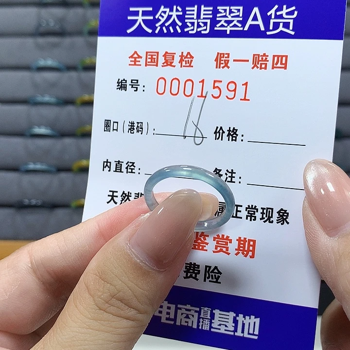 翡翠未镶嵌戒圈.j1591