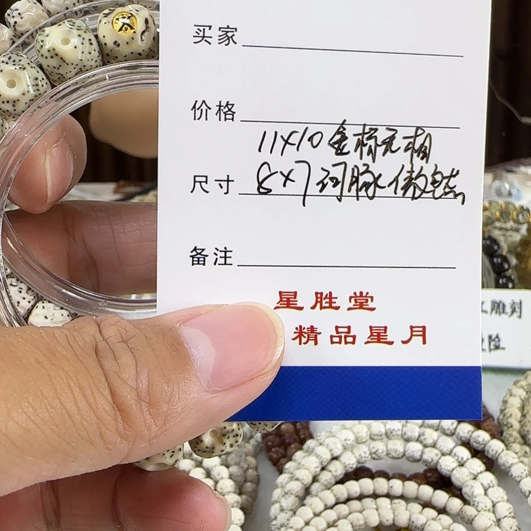 手串星月菩提11金标无相8河豚傲然