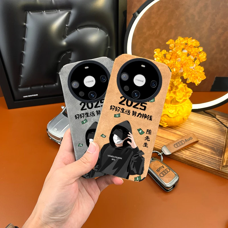 适用华为Mate60Pro+新年爆款男孩姓氏定制毛皮简约全包防摔手机壳