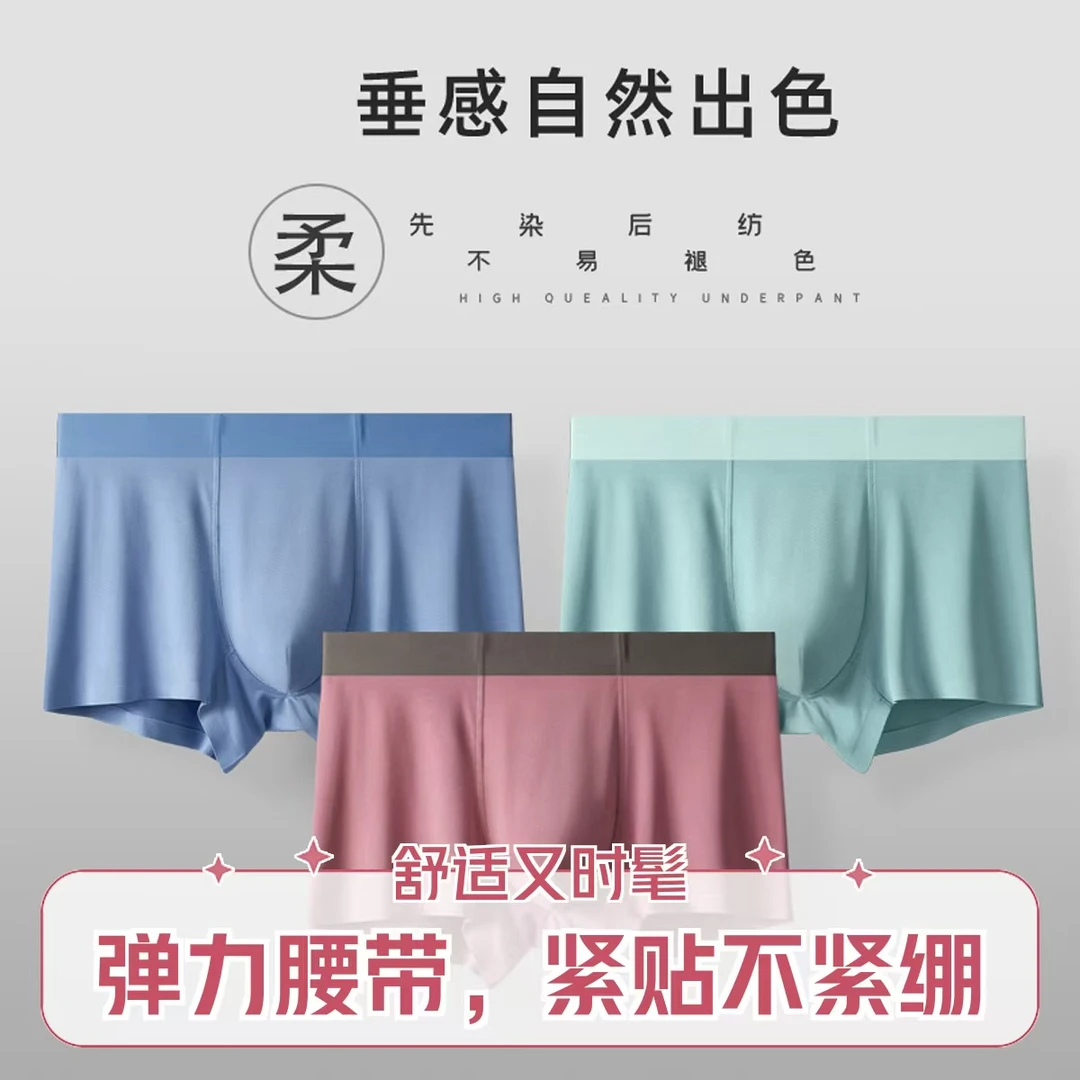 50支莫代尔男士石墨烯舒适干爽透气短裤吸汗高弹力无痕