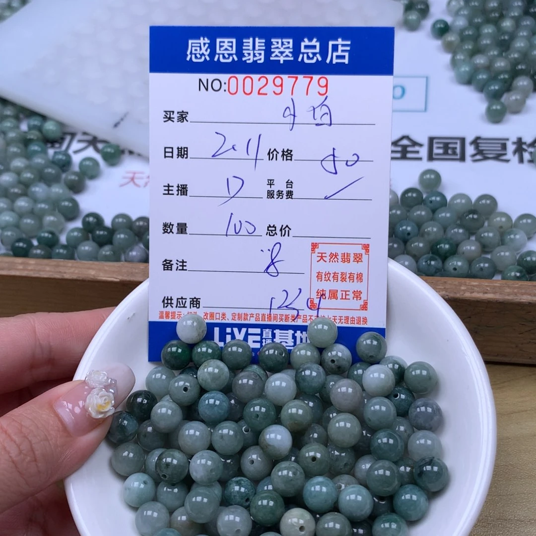翡翠手链足铂镶嵌小**山