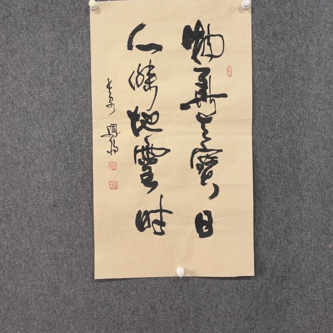 书法中雅煊精品书法