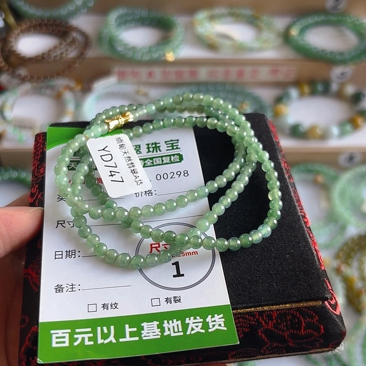 未镶嵌手链翡翠手串298