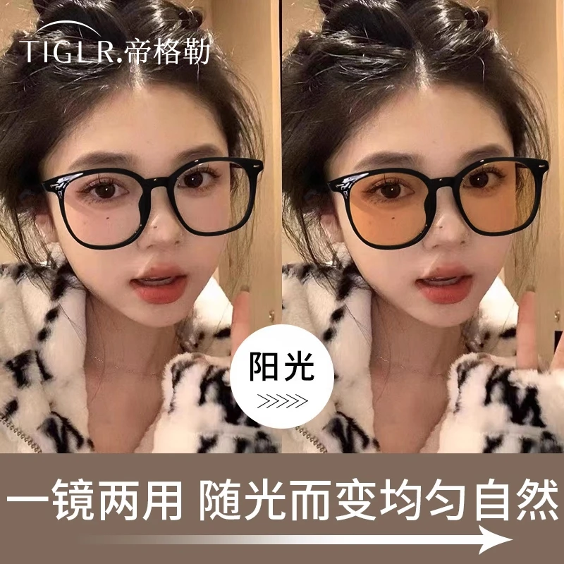 帝格勒大框感光变色眼镜女大脸显瘦可配近视度数防蓝光黑框眼睛架