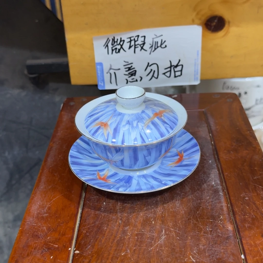 微瑕疵介意勿拍陶瓷器皿M689