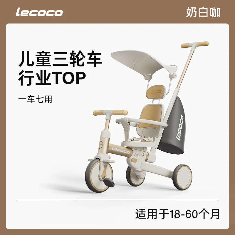 lecoco乐卡沃克S3儿童多功能三轮车宝宝脚踏车轻便遛娃神器平衡车
