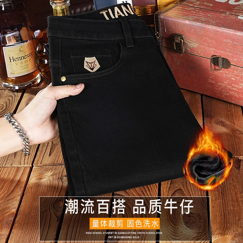 轻奢高端 加绒加厚牛仔裤男纯黑色冬季保暖弹力修身直筒长裤子男